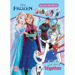 FROZEN สมุดภาพระบายสีและสติ๊กเกอร์ In this Together